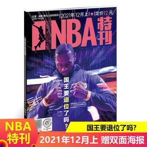 意甲半场：劳塔罗破门，莫拉塔伤退，国米1-0科莫